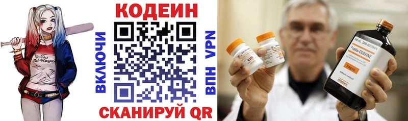 Codein напиток Lean (лин) Дзержинский