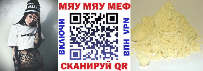 Меф мука Дзержинский