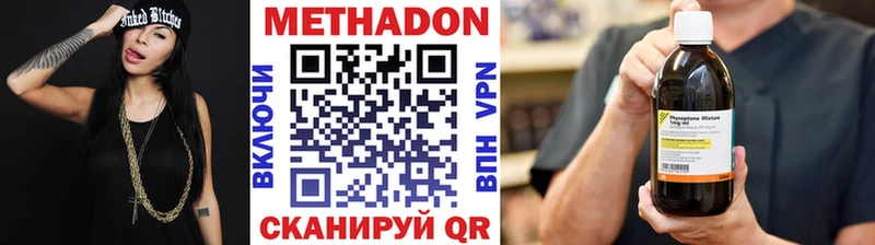 Метадон белоснежный  Дзержинский 