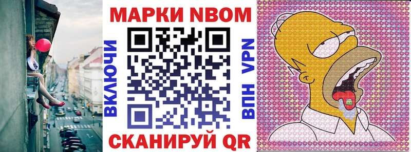 Марки 25I-NBOMe 1500мкг  купить наркотики цена  нарко площадка формула  Дзержинский 